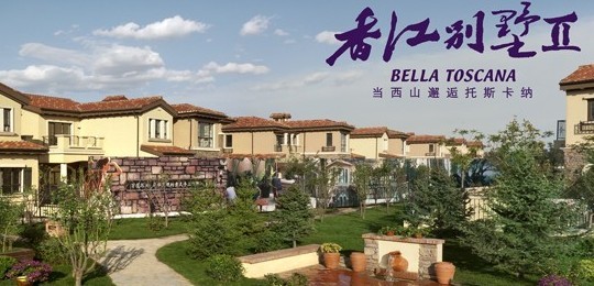 托管運(yùn)營-北京香江別墅中水回用項(xiàng)目